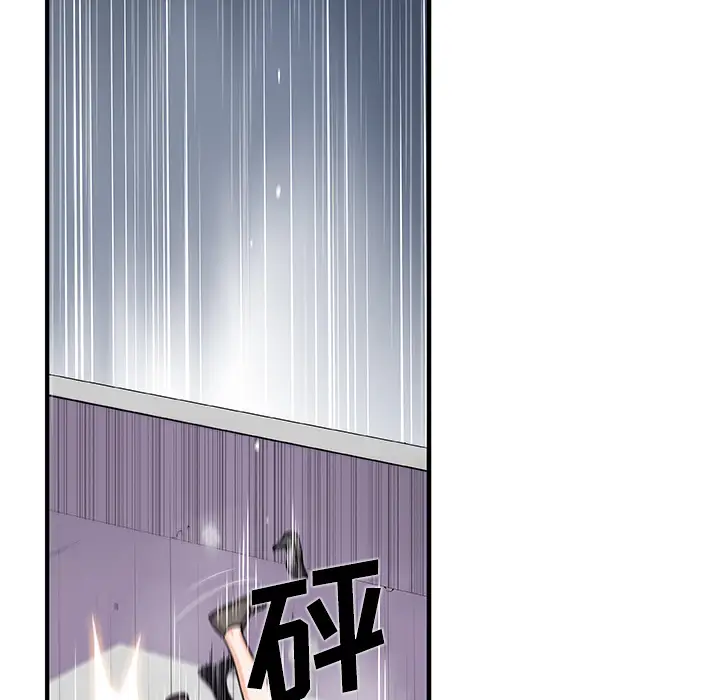 《你和我的小秘密》漫画 第32话