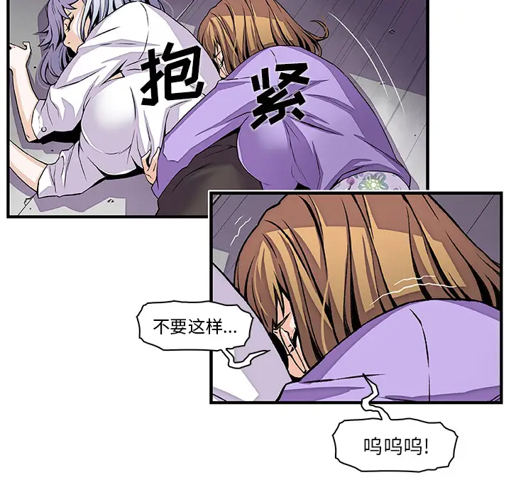 《你和我的小秘密》漫画 第32话