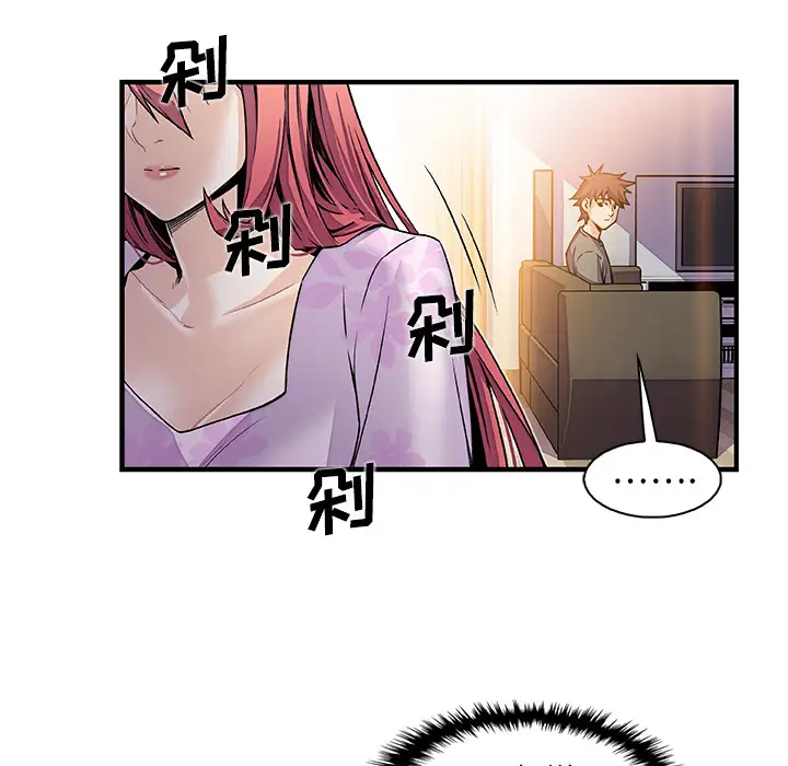 《你和我的小秘密》漫画 第32话