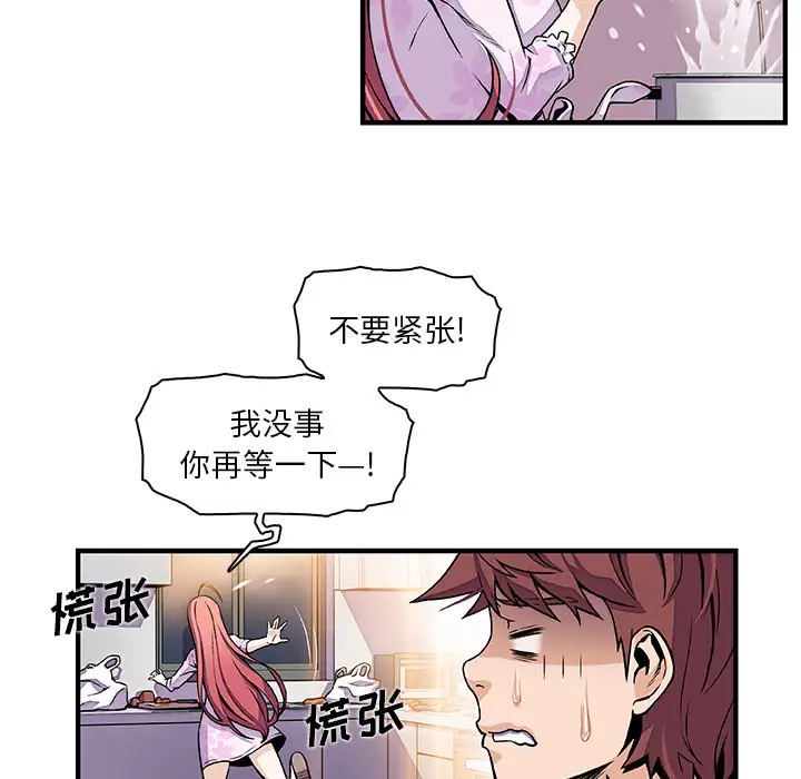 《你和我的小秘密》漫画 第32话