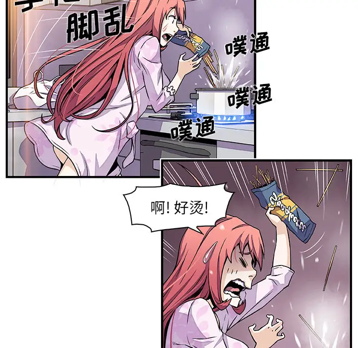 《你和我的小秘密》漫画 第32话