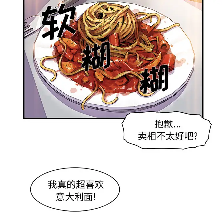 《你和我的小秘密》漫画 第32话