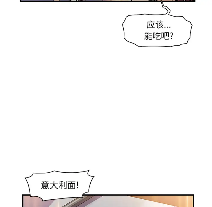 《你和我的小秘密》漫画 第32话