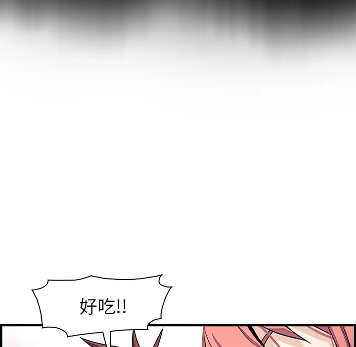 《你和我的小秘密》漫画 第32话