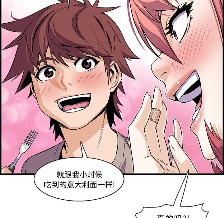 《你和我的小秘密》漫画 第32话