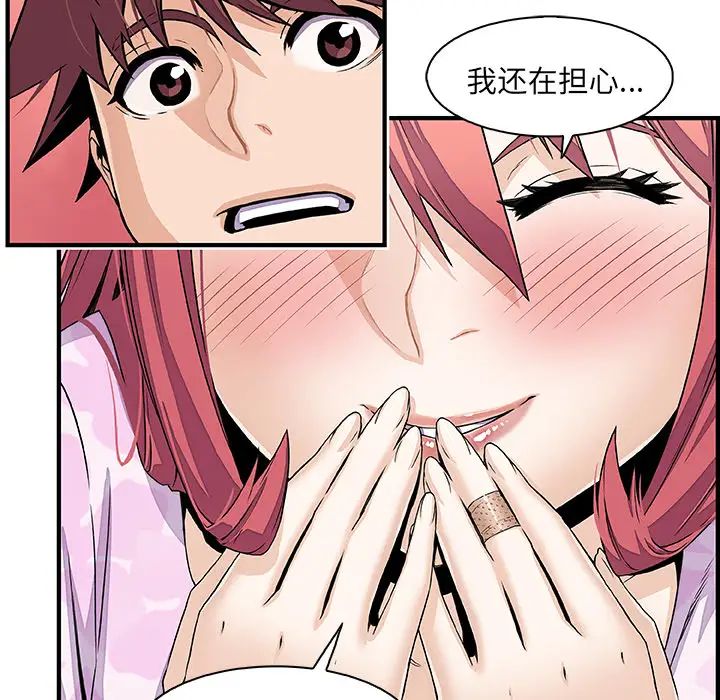 《你和我的小秘密》漫画 第32话