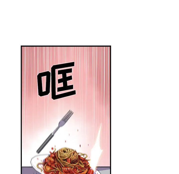《你和我的小秘密》漫画 第32话