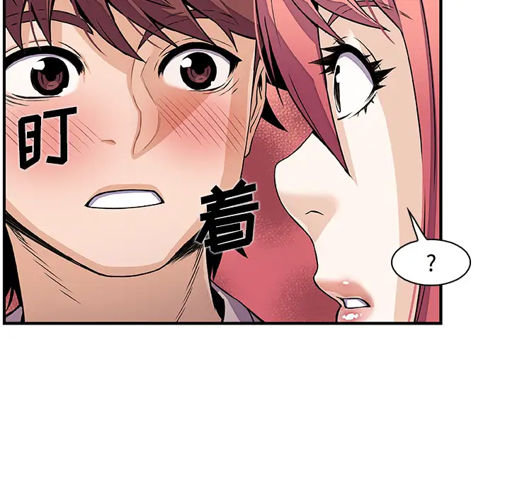 《你和我的小秘密》漫画 第32话