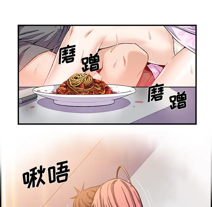 《你和我的小秘密》漫画 第32话