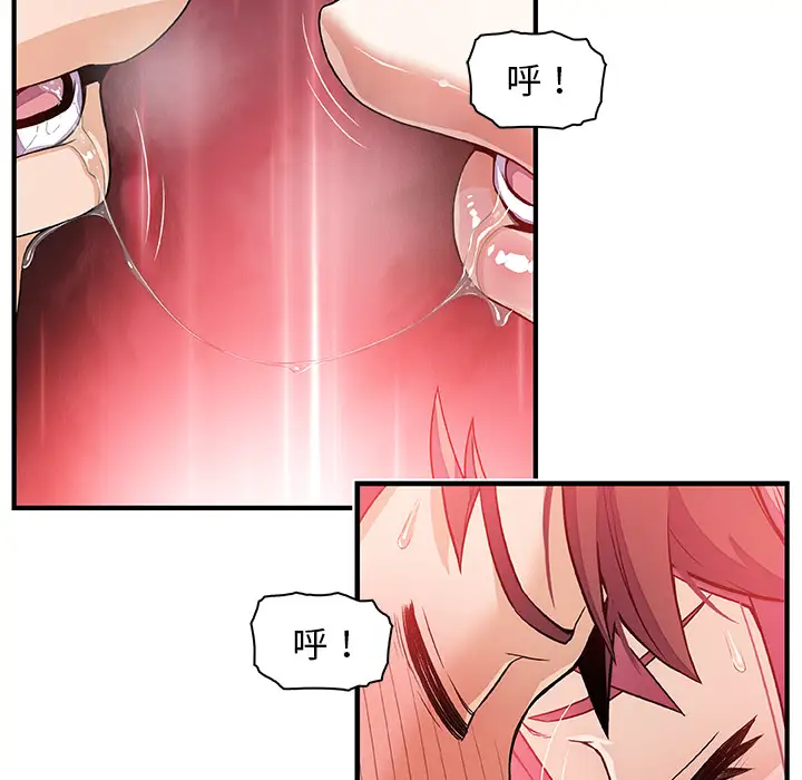 《你和我的小秘密》漫画 第32话