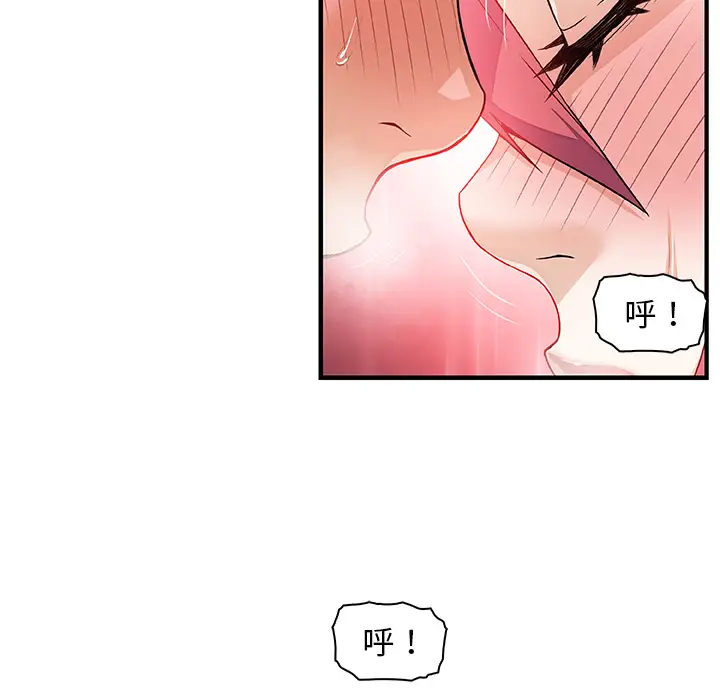 《你和我的小秘密》漫画 第32话