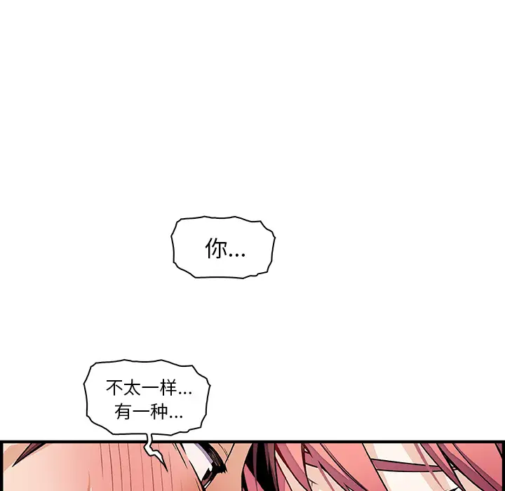《你和我的小秘密》漫画 第32话