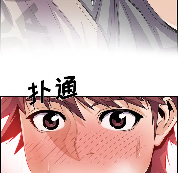 《你和我的小秘密》漫画 第32话