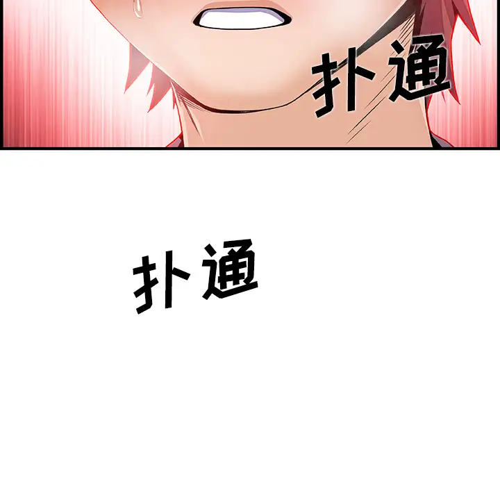 《你和我的小秘密》漫画 第32话