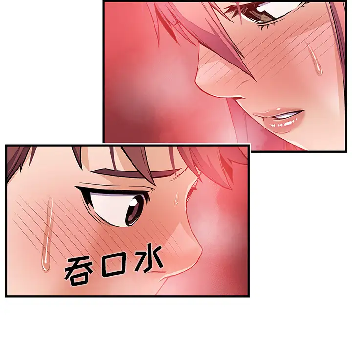 《你和我的小秘密》漫画 第33话