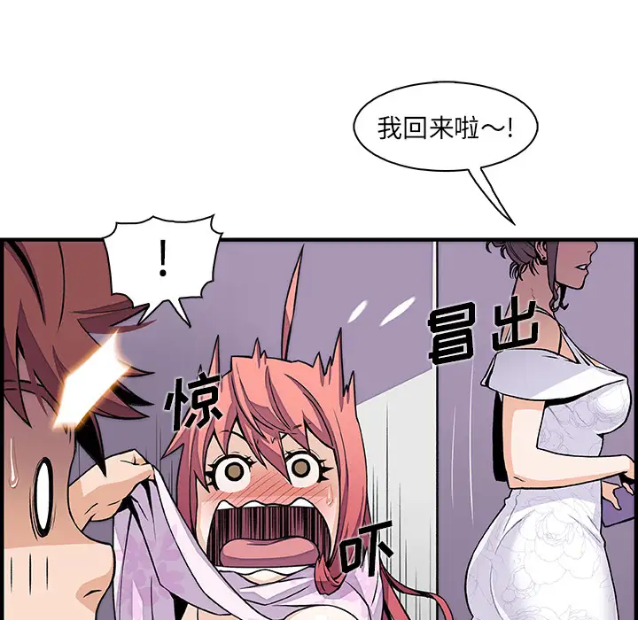 《你和我的小秘密》漫画 第33话