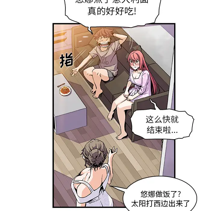 《你和我的小秘密》漫画 第33话