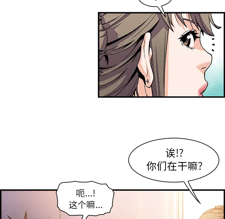 《你和我的小秘密》漫画 第33话