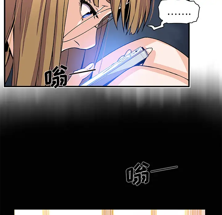 《你和我的小秘密》漫画 第33话