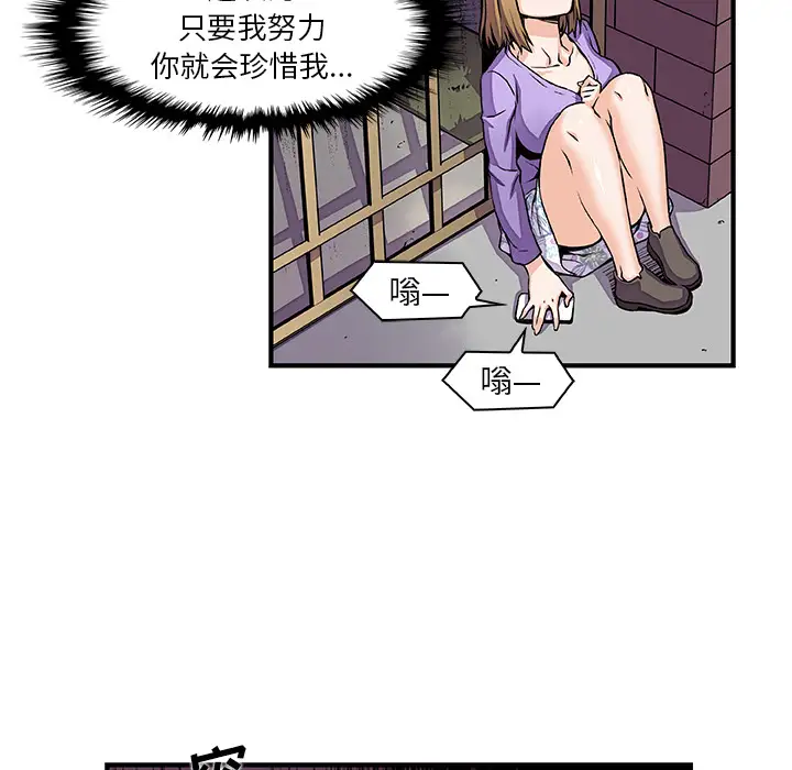 《你和我的小秘密》漫画 第33话