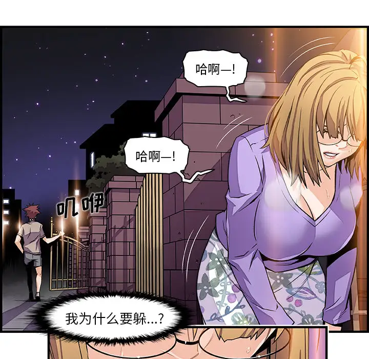 《你和我的小秘密》漫画 第33话