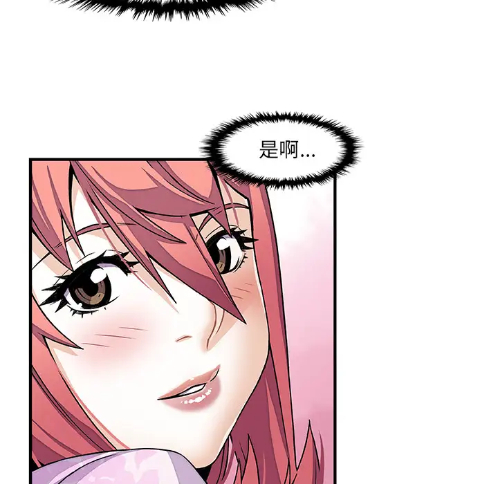 《你和我的小秘密》漫画 第33话
