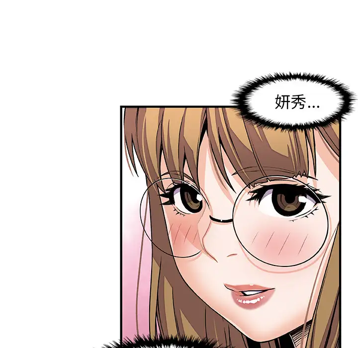 《你和我的小秘密》漫画 第33话