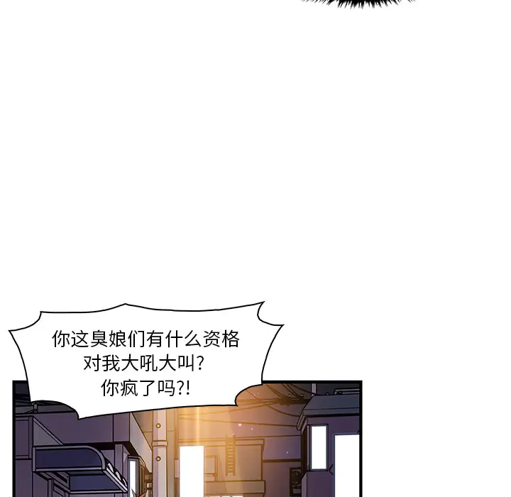 《你和我的小秘密》漫画 第33话