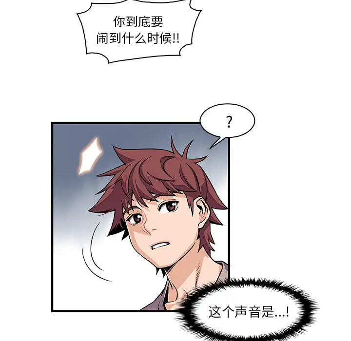 《你和我的小秘密》漫画 第33话