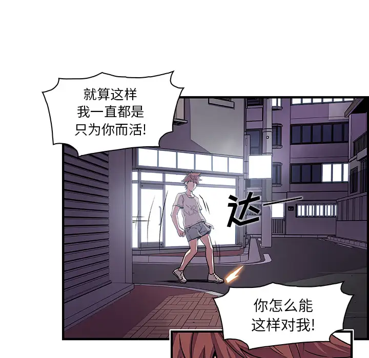 《你和我的小秘密》漫画 第33话
