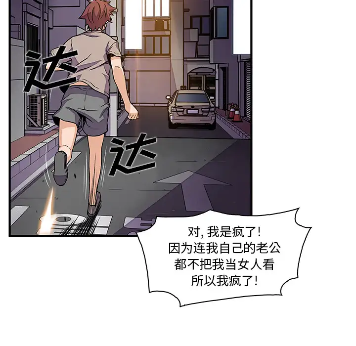 《你和我的小秘密》漫画 第33话