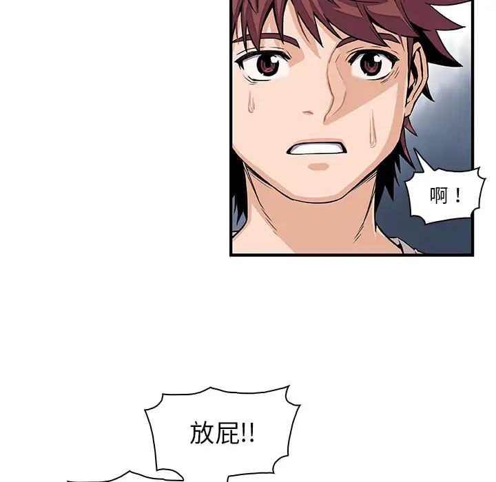 《你和我的小秘密》漫画 第33话