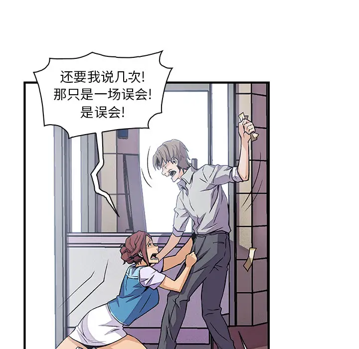 《你和我的小秘密》漫画 第33话