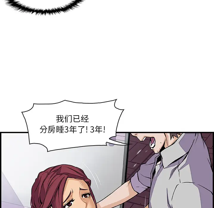 《你和我的小秘密》漫画 第33话