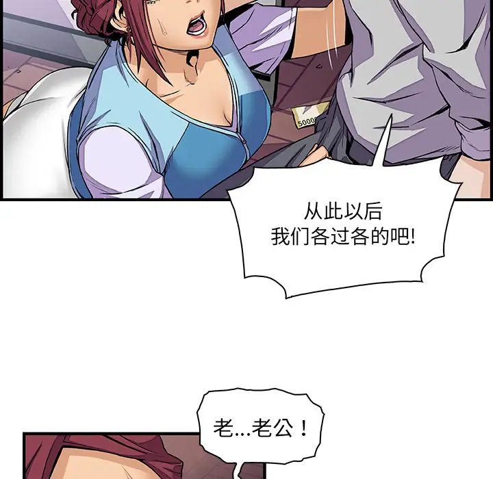 《你和我的小秘密》漫画 第33话