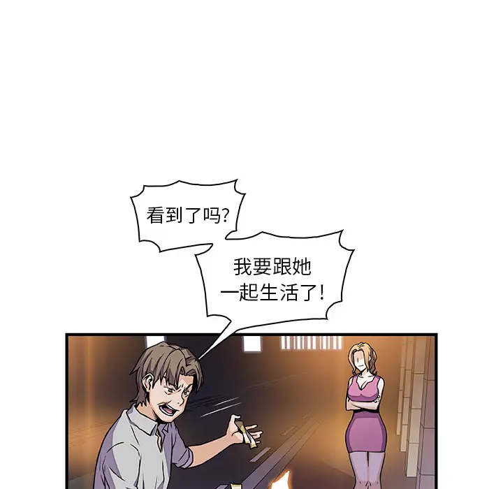 《你和我的小秘密》漫画 第33话