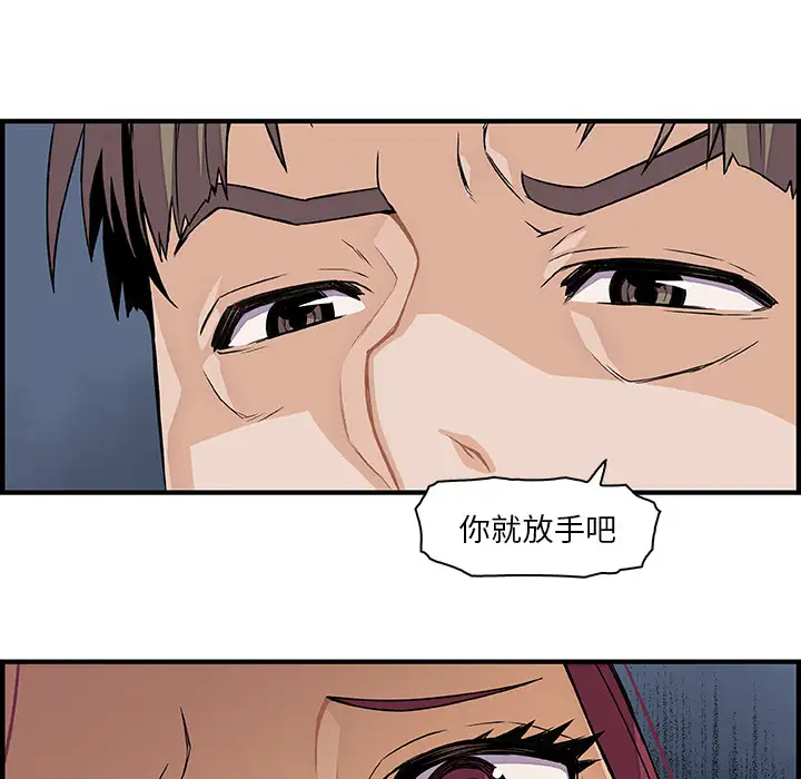 《你和我的小秘密》漫画 第33话