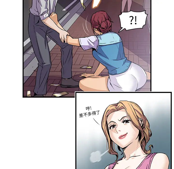 《你和我的小秘密》漫画 第33话