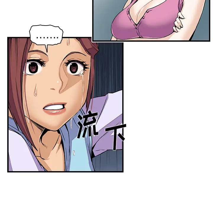 《你和我的小秘密》漫画 第33话