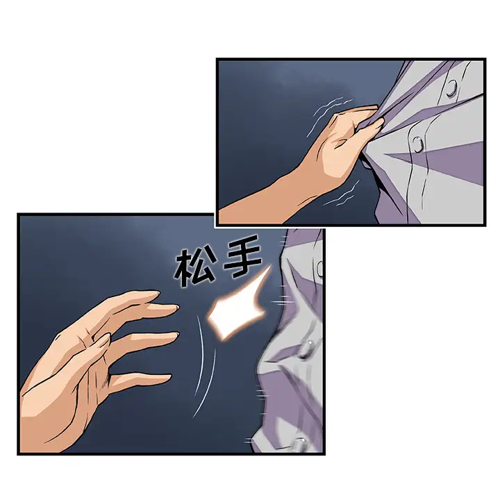 《你和我的小秘密》漫画 第33话