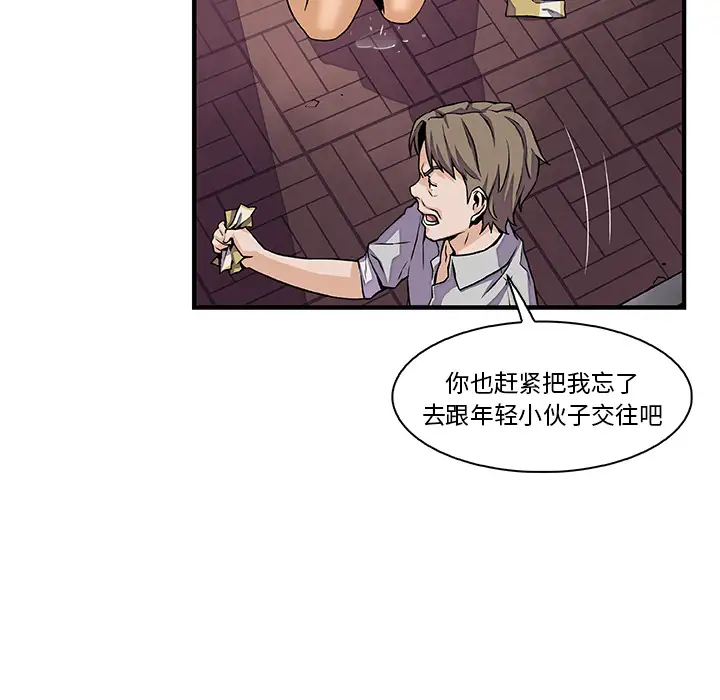 《你和我的小秘密》漫画 第33话
