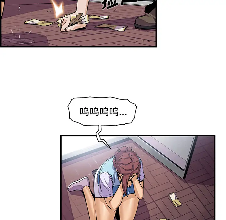 《你和我的小秘密》漫画 第33话