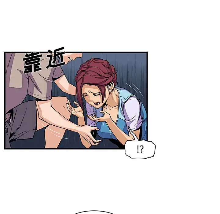 《你和我的小秘密》漫画 第33话