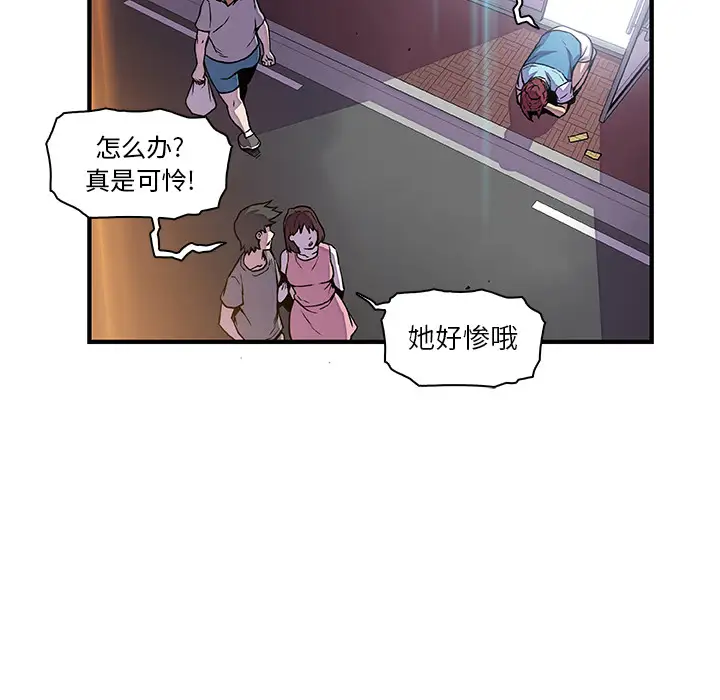 《你和我的小秘密》漫画 第33话