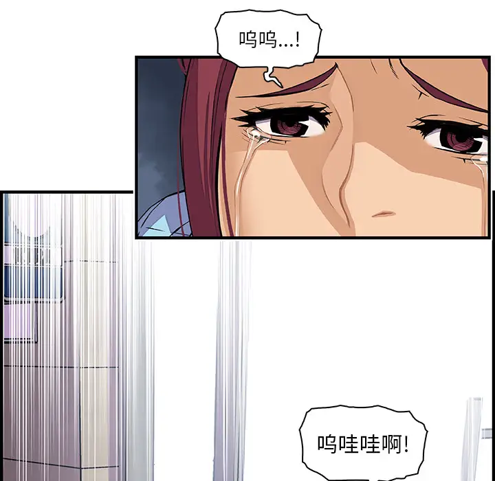 《你和我的小秘密》漫画 第33话