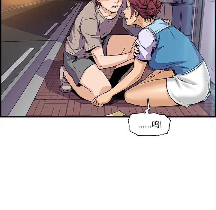 《你和我的小秘密》漫画 第33话