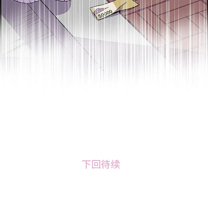 《你和我的小秘密》漫画 第33话