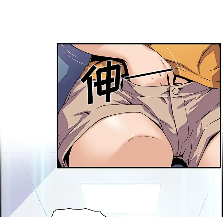 《你和我的小秘密》漫画 第34章