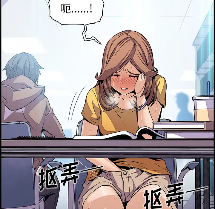《你和我的小秘密》漫画 第34章