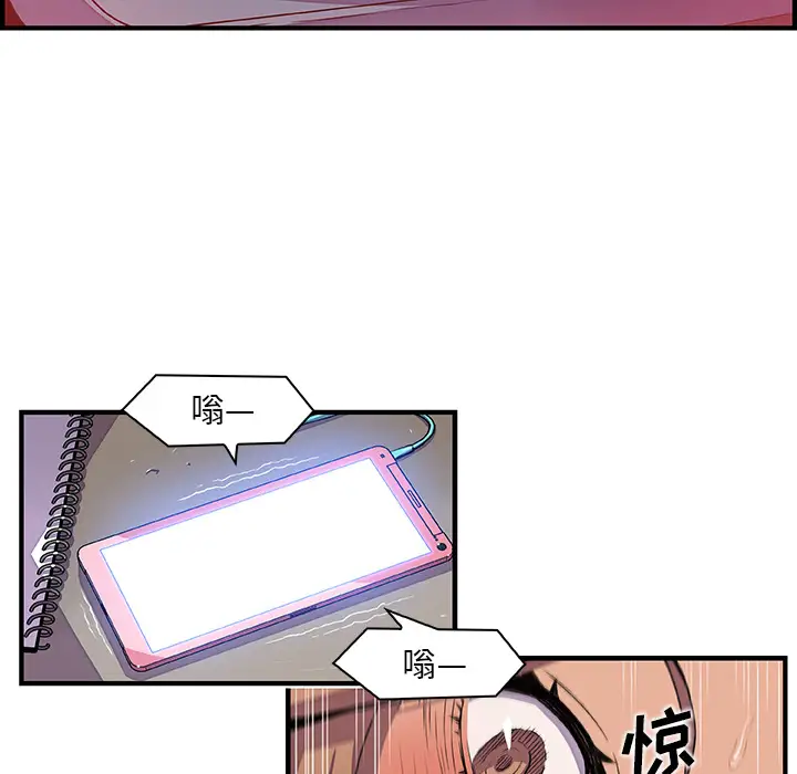 《你和我的小秘密》漫画 第34章